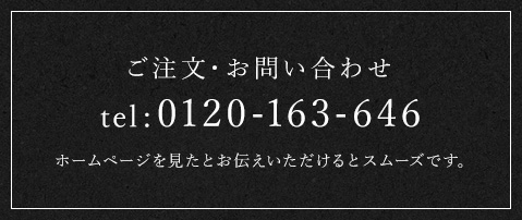 0120-163-646