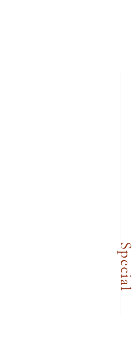 大切な方と過ごす