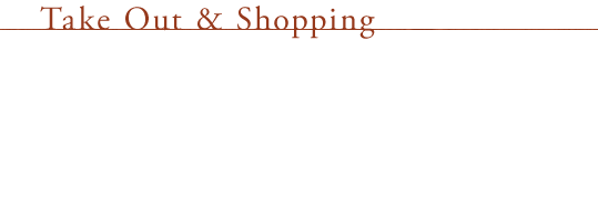 白鳥の〝しゃぶしゃぶ〟をご自宅で